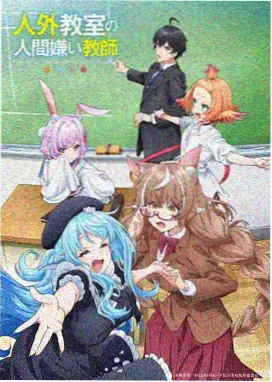 熊出没·狂野大陆 推荐